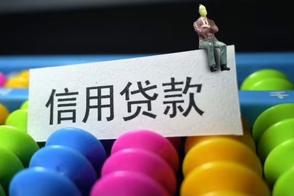 成都07短借费用-成都07小额贷款-成都07个人贷款小额贷款