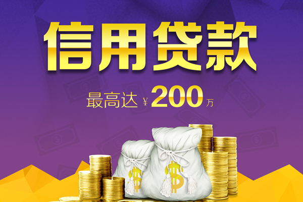 成都07应急贷款