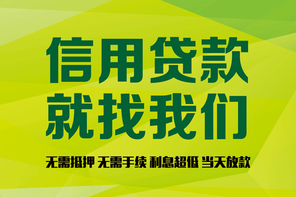 成都07身份证怎么贷款-成都07私人短借-成都07身份证线下贷款