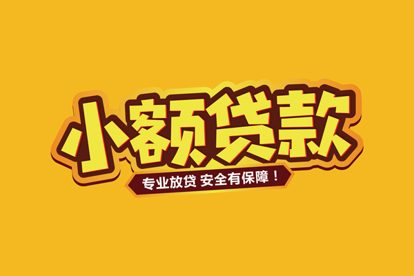 成都07个人装修贷款
