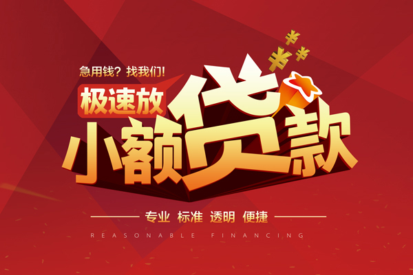 成都07私借短借-成都07私借贷款-成都07空放私借民间借贷