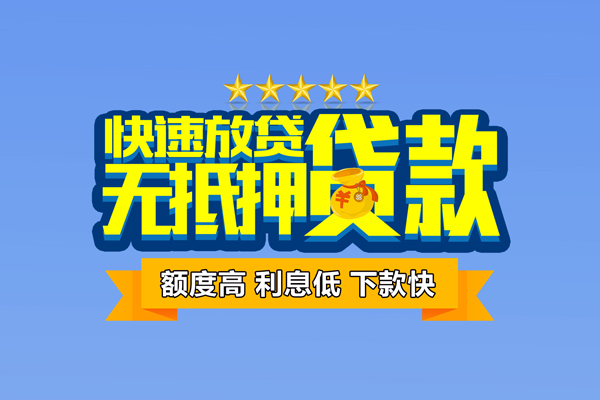 成都07小额贷款当天放款-成都07借贷-成都07借钱找谁