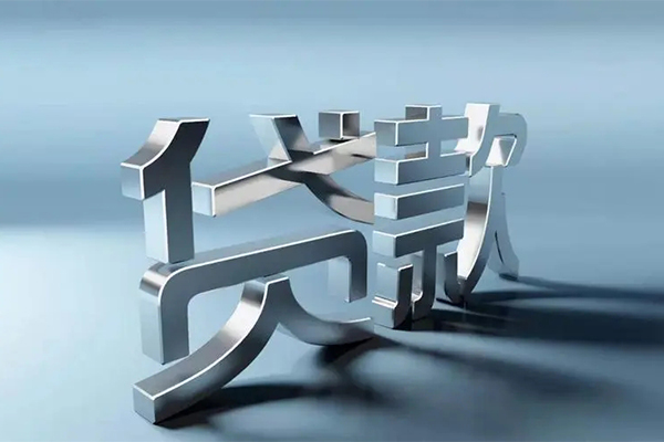 成都07个人信用贷款-成都07哪里有私人借贷-成都07个人信用贷款