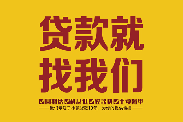成都07身份证正规贷款-成都07个人24小时借钱-成都07个人信用贷款