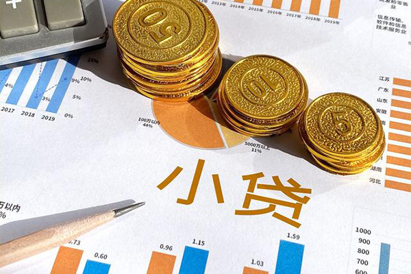 成都07小额贷款正规的