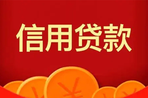 成都07地区身份证贷款-成都07民间小额借贷-成都07私人私借