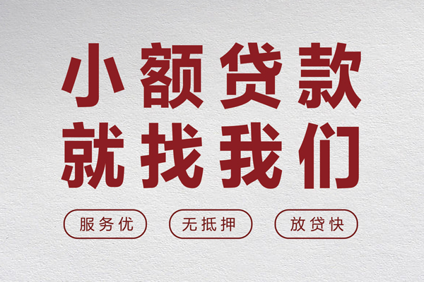 成都07私人短借