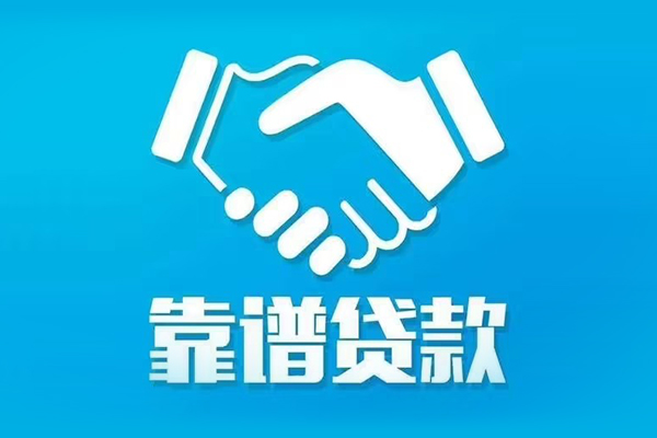 成都07民间无抵押借钱