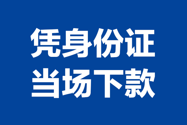 成都07短借私借空放-成都07无抵押私借空放-成都07民间借贷无抵押
