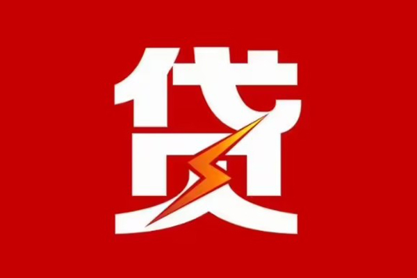 成都07空放借钱-成都07民间借贷-成都07私人身份证借私借