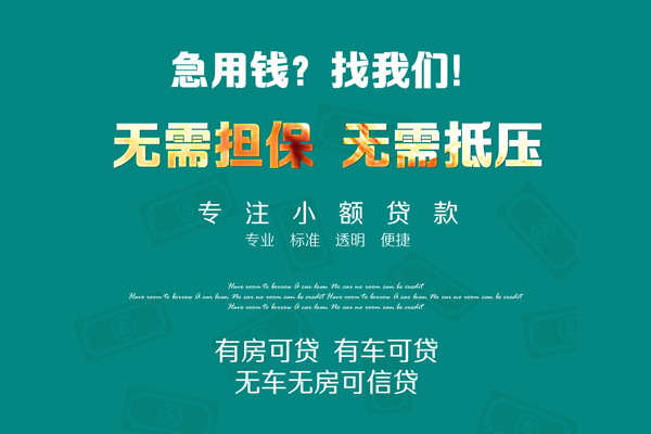 成都07空放借款