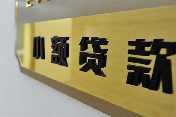 成都07私借空放当场拿钱