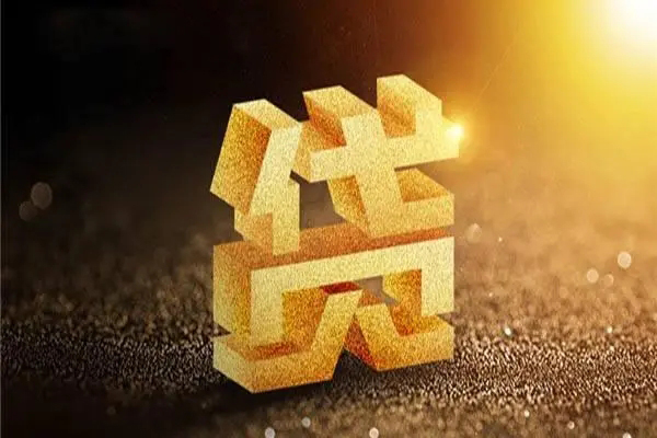 成都07私人24小时借钱