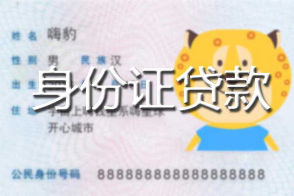成都07信用贷款办理-成都07民间短期私借借款-成都07贷款信用贷款