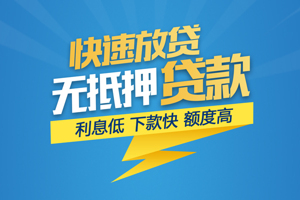 成都07短借当天借钱-成都07小额贷款官网-成都07个人无抵押贷款