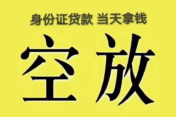 成都07小额贷款当天放款-成都07短借急用钱-成都07私借空放短借