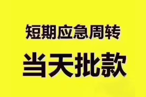 成都07私人借钱怎么收费