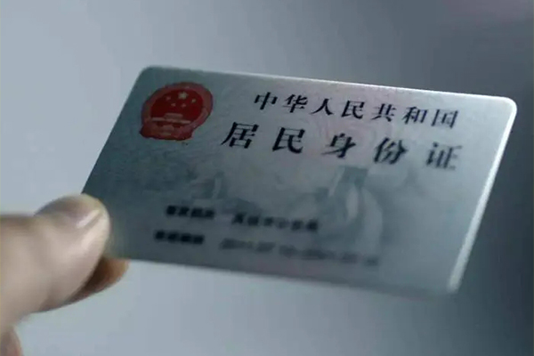 成都07用身份证借私借