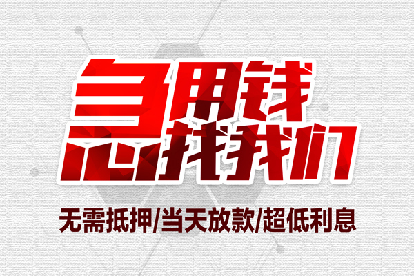 成都07小额贷款官网