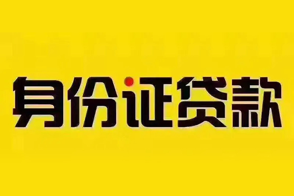 成都07哪有短借