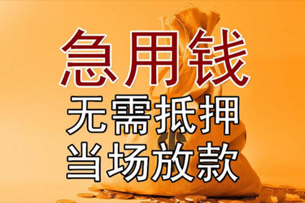 成都07信用贷款网