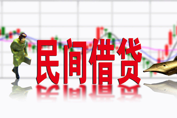 成都07私人空放借钱-成都07民间借贷网-成都07地区公积金信用贷款