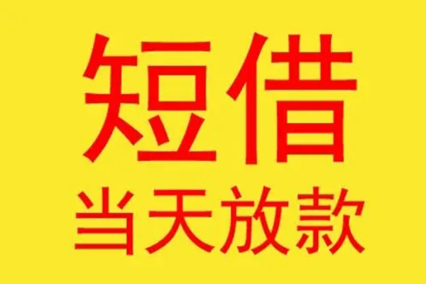 成都07本地身份证贷款-成都07个人空放二次私借-成都07用身份证借私借