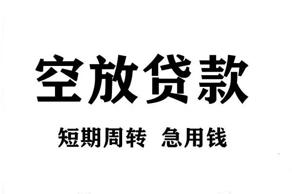 成都07哪有私人借贷-成都07正规身份证贷款-成都07私借空放短借