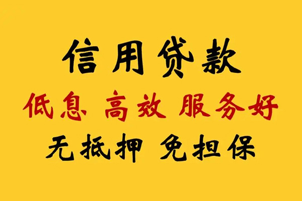 成都07私人借贷电话号码