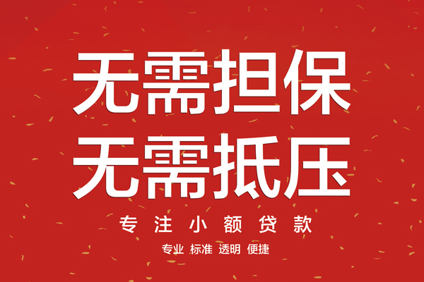 成都07私借户不考察
